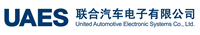 上海聯(lián)合汽車(chē)電子有限公司